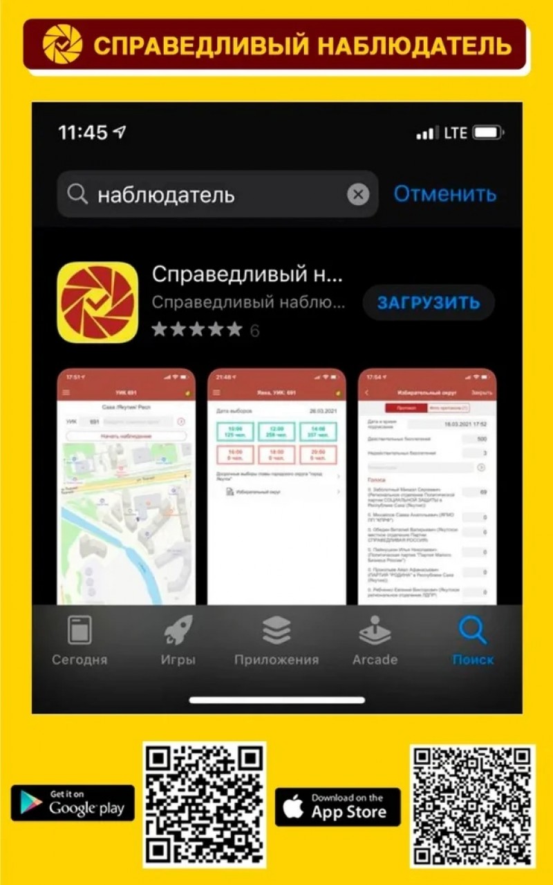 Приложение отложено. Наблюдатель приложение. приложение номегатора. отложить на приложение наблюдатель.